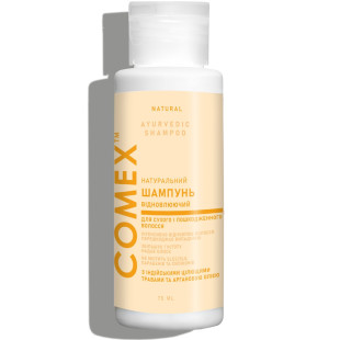 Натуральный шампунь для сухих и поврежденных волос, TM "Comex" 75 мл Натуральный шампунь для сухих и поврежденных волос, TM "Comex" 75 мл